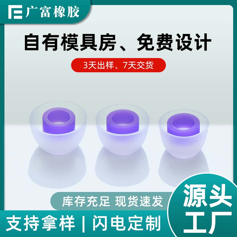 揭阳橡胶